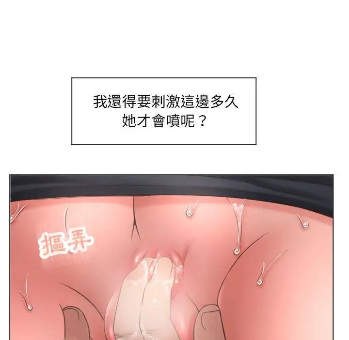 漫画《幻想邻居》第14话第51张图