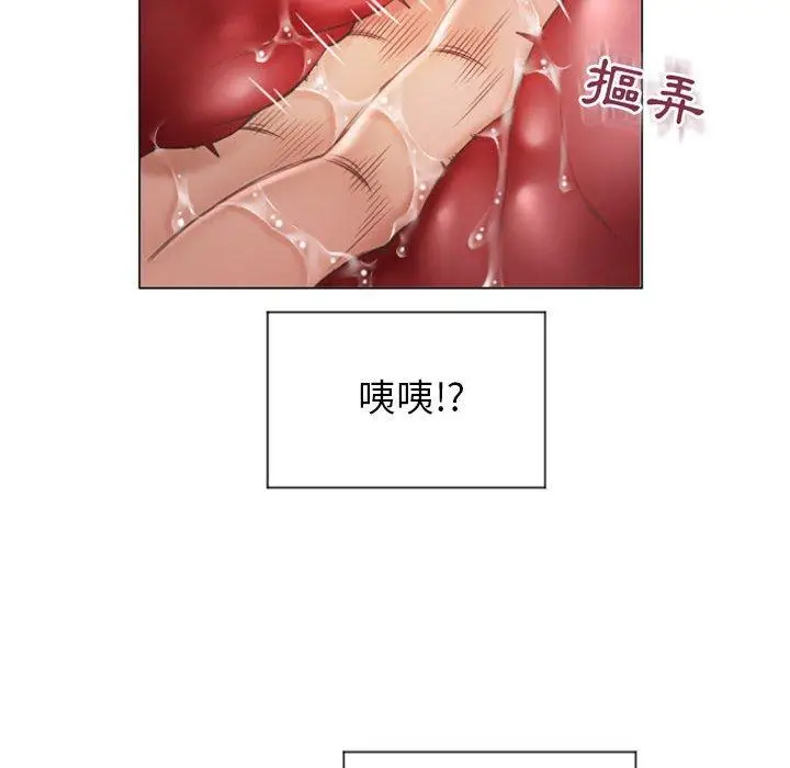 漫画《幻想邻居》第14话第61张图
