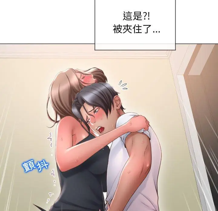 漫画《幻想邻居》第14话第62张图