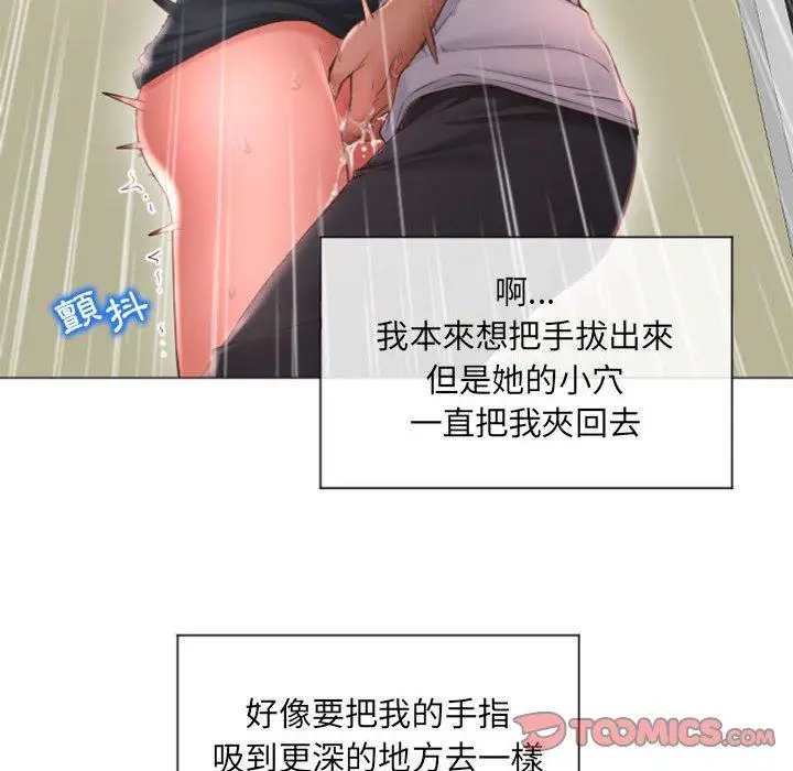 漫画《幻想邻居》第14话第63张图