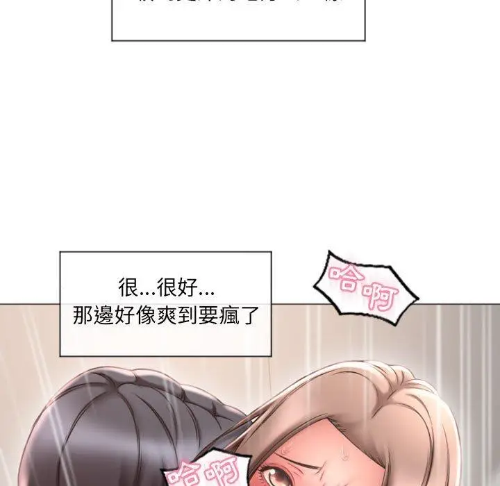 漫画《幻想邻居》第14话第64张图