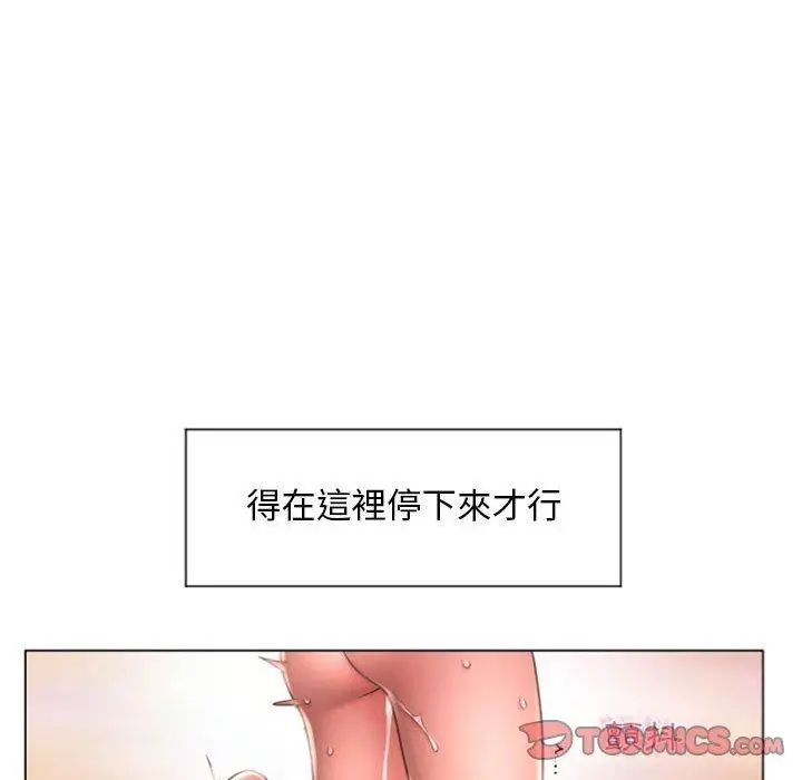 漫画《幻想邻居》第14话第93张图