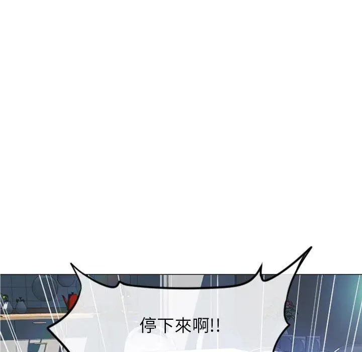 漫画《幻想邻居》第14话第97张图