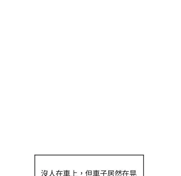 漫画《幻想邻居》第15话第117张图
