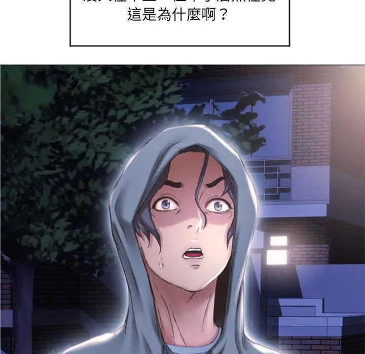 漫画《幻想邻居》第15话第118张图