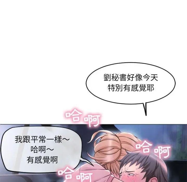 漫画《幻想邻居》第15话第124张图