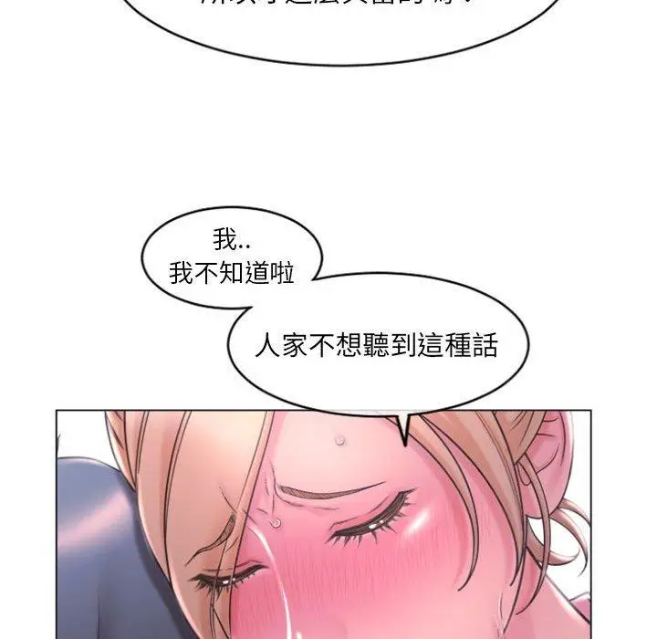 漫画《幻想邻居》第15话第128张图