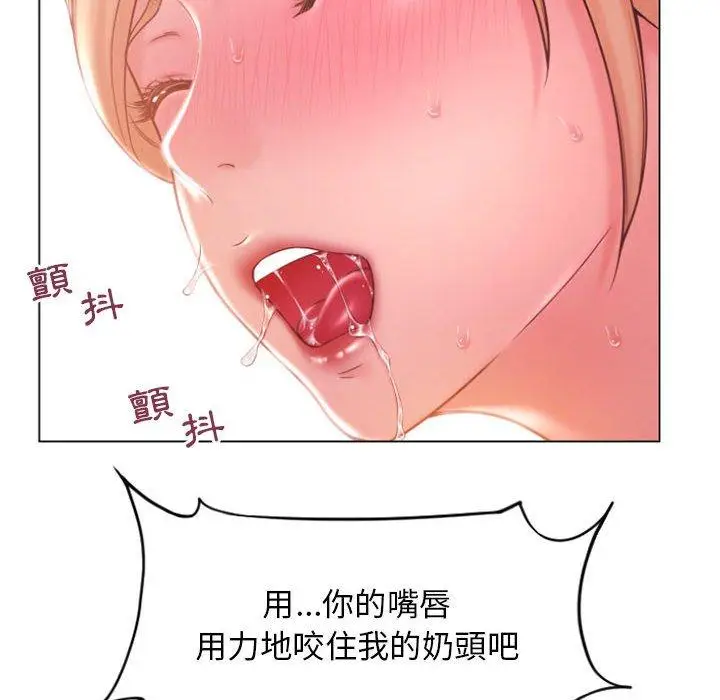 漫画《幻想邻居》第15话第144张图