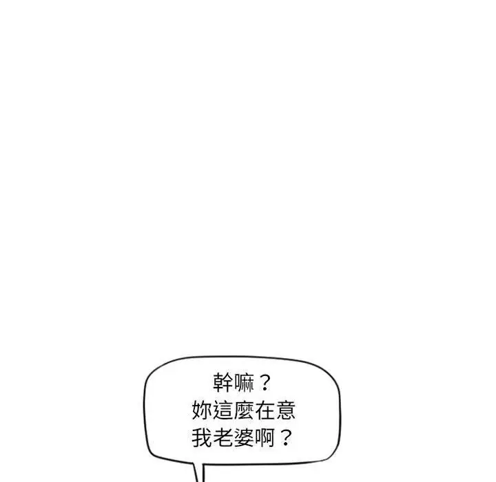 漫画《幻想邻居》第15话第15张图