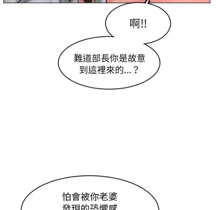 漫画《幻想邻居》第15话第17张图