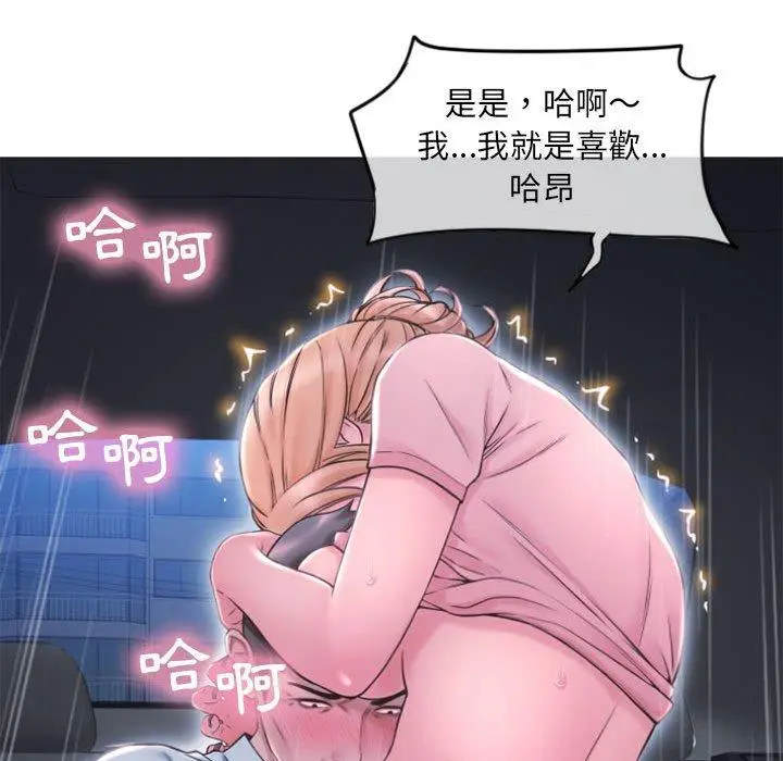 漫画《幻想邻居》第15话第26张图