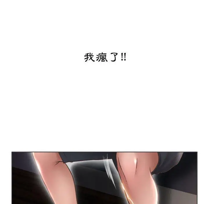 漫画《幻想邻居》第15话第36张图