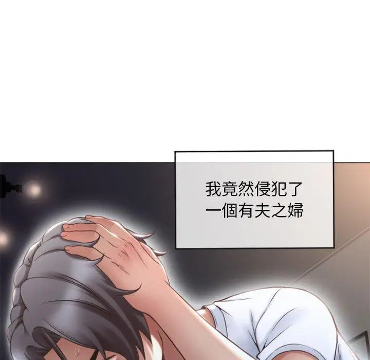 漫画《幻想邻居》第15话第42张图