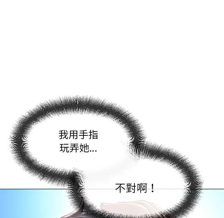 漫画《幻想邻居》第15话第52张图