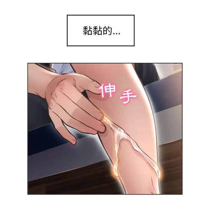 漫画《幻想邻居》第15话第60张图