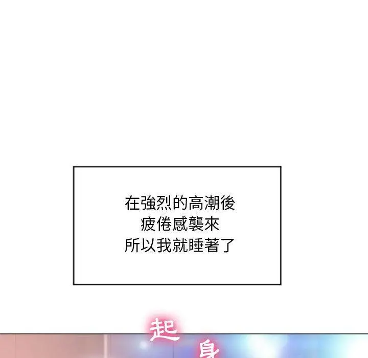漫画《幻想邻居》第15话第73张图