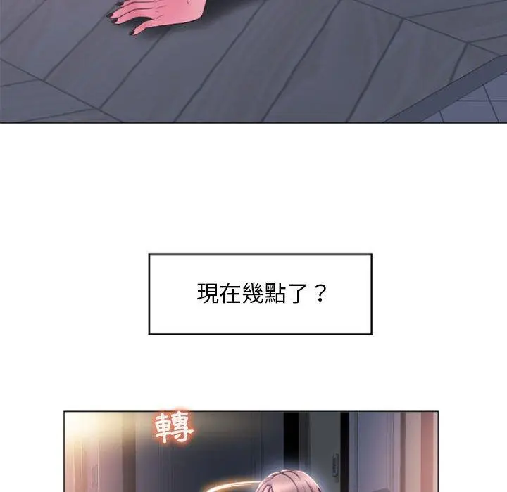 漫画《幻想邻居》第15话第75张图