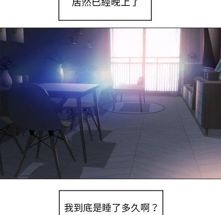漫画《幻想邻居》第15话第77张图