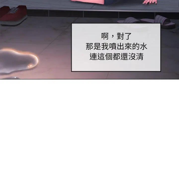 漫画《幻想邻居》第15话第82张图