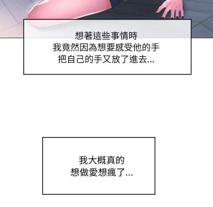 漫画《幻想邻居》第15话第98张图