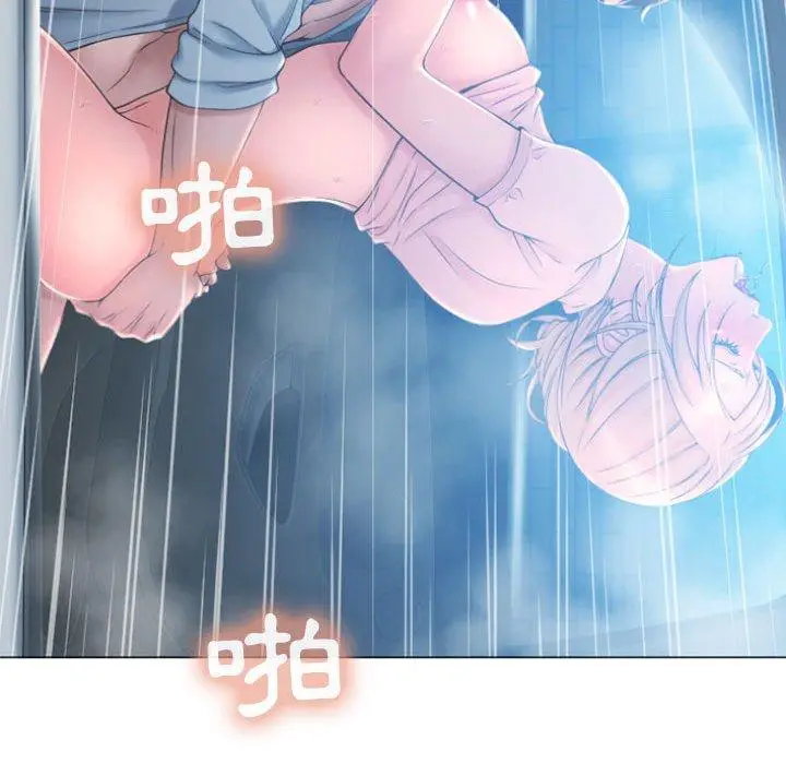 漫画《幻想邻居》第16话第102张图
