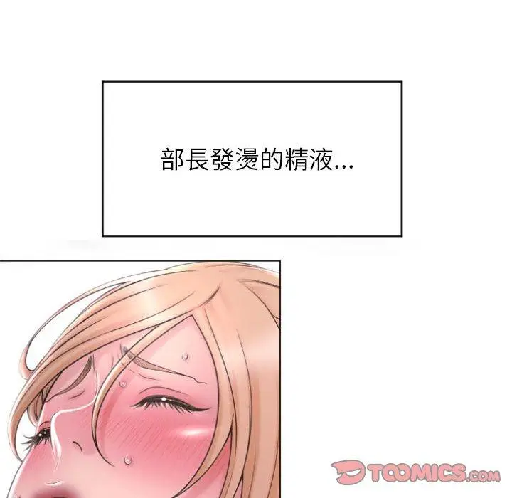 漫画《幻想邻居》第16话第108张图