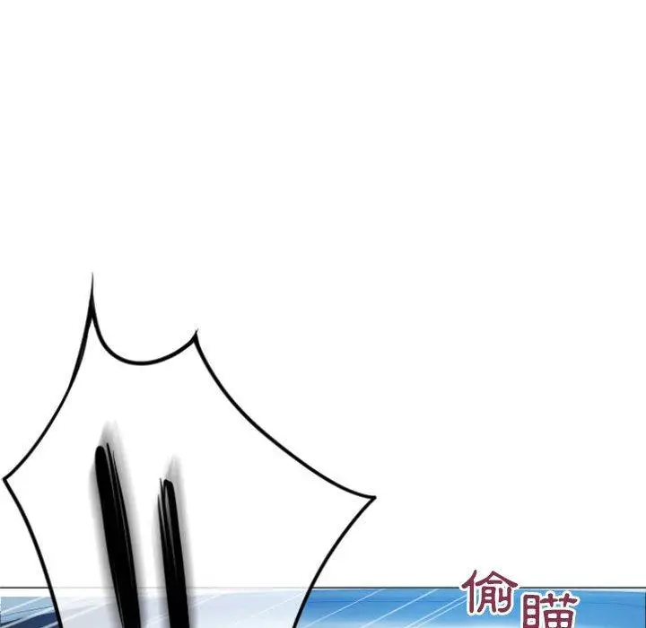 漫画《幻想邻居》第16话第116张图