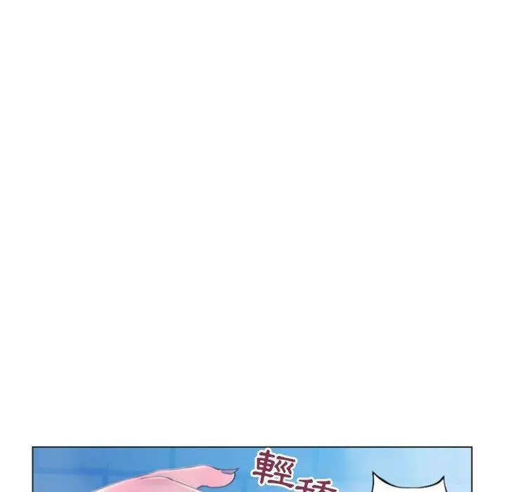 漫画《幻想邻居》第16话第119张图