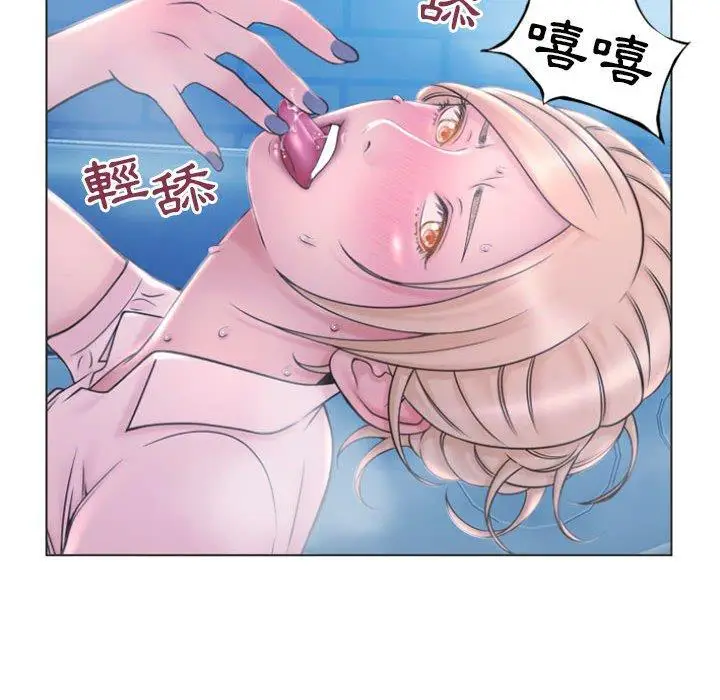 漫画《幻想邻居》第16话第120张图