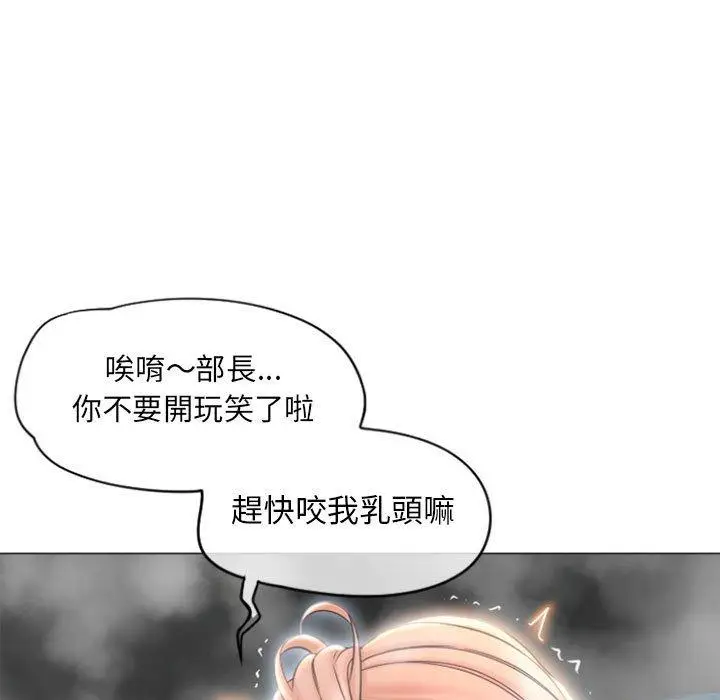 漫画《幻想邻居》第16话第13张图