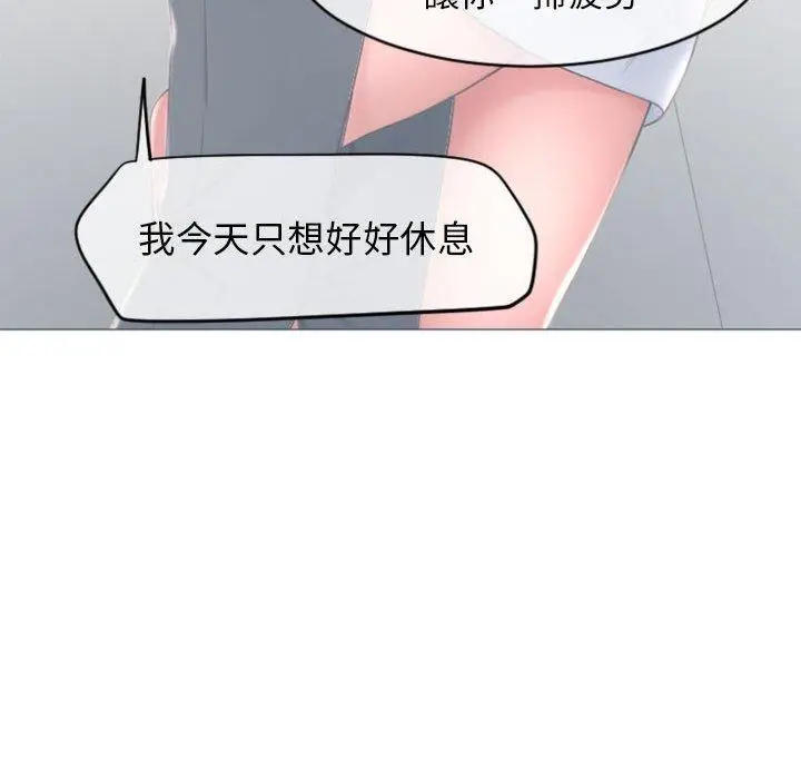 漫画《幻想邻居》第16话第135张图