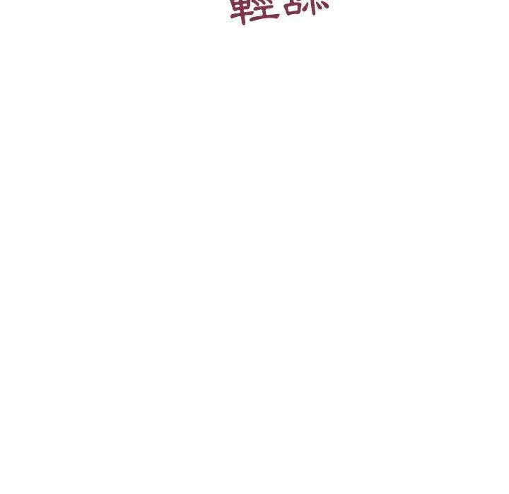 漫画《幻想邻居》第16话第147张图
