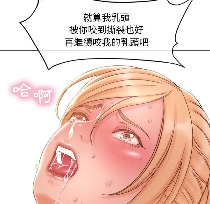 漫画《幻想邻居》第16话第22张图