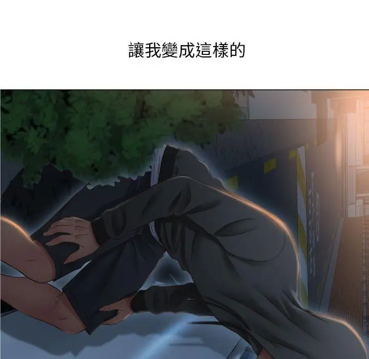 漫画《幻想邻居》第16话第31张图