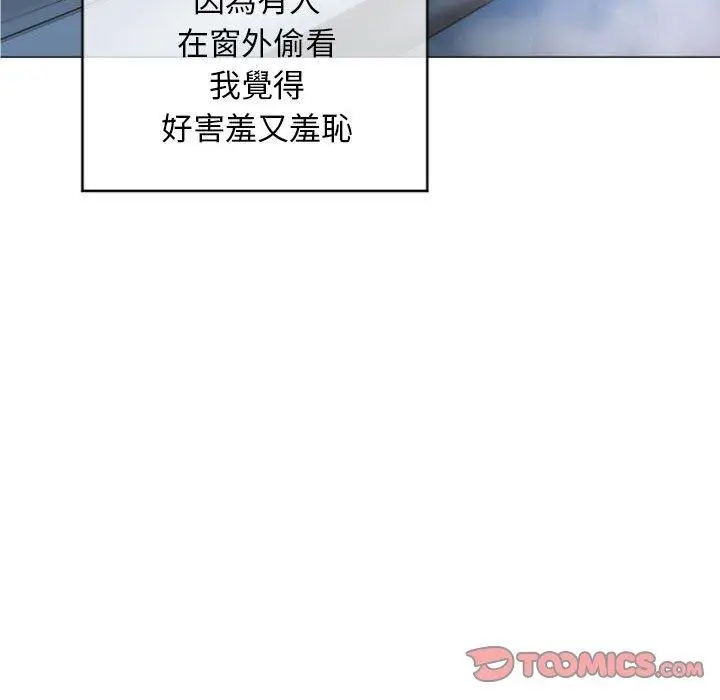 漫画《幻想邻居》第16话第33张图