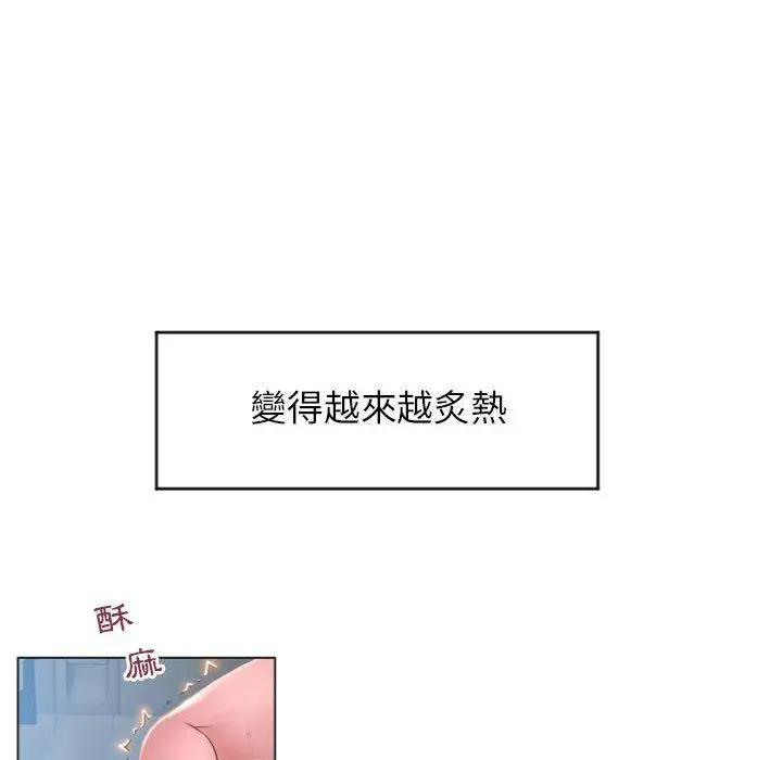 漫画《幻想邻居》第16话第36张图
