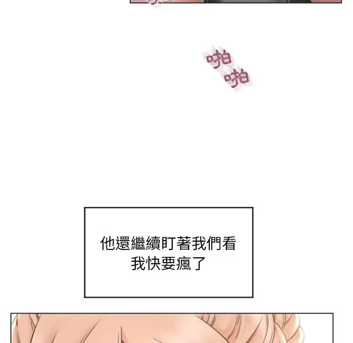 漫画《幻想邻居》第16话第38张图