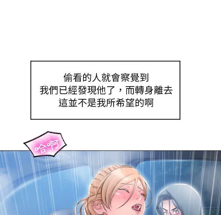 漫画《幻想邻居》第16话第40张图
