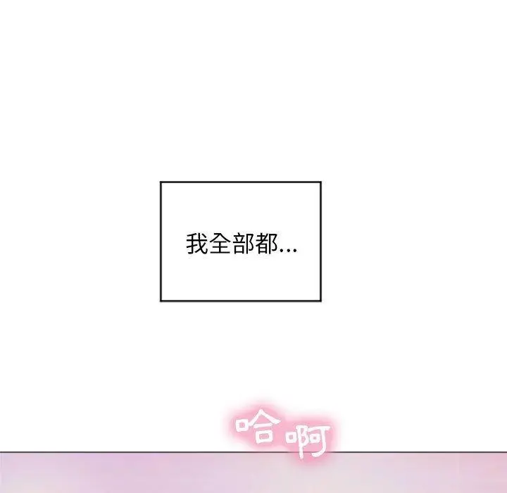 漫画《幻想邻居》第16话第45张图