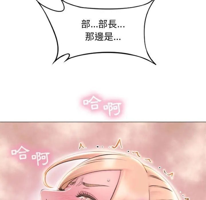 漫画《幻想邻居》第16话第60张图