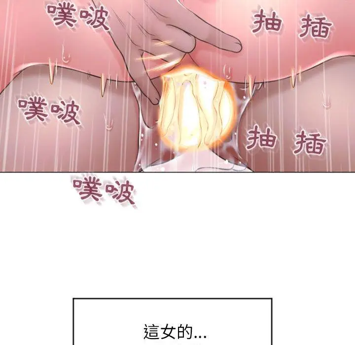 漫画《幻想邻居》第16话第71张图