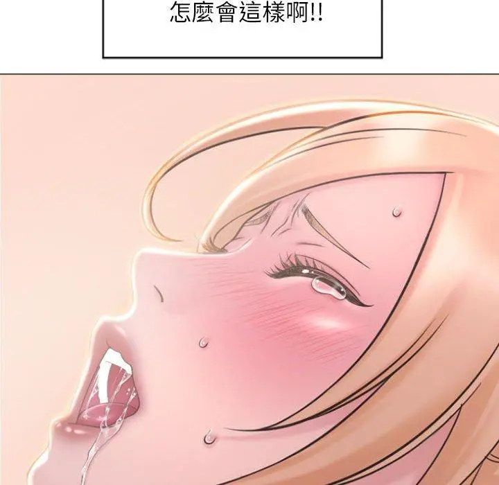 漫画《幻想邻居》第16话第72张图