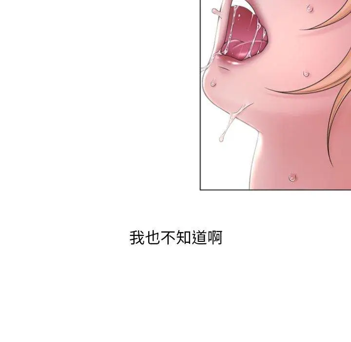 漫画《幻想邻居》第16话第82张图