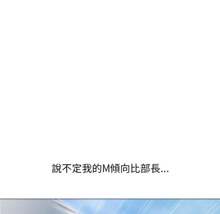 漫画《幻想邻居》第16话第85张图