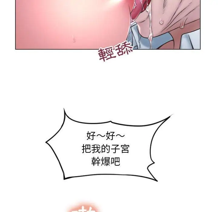 漫画《幻想邻居》第16话第94张图