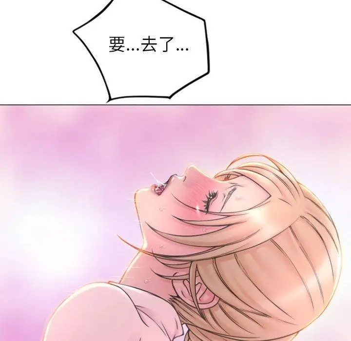 漫画《幻想邻居》第16话第97张图