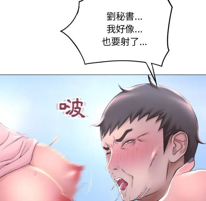 漫画《幻想邻居》第16话第99张图