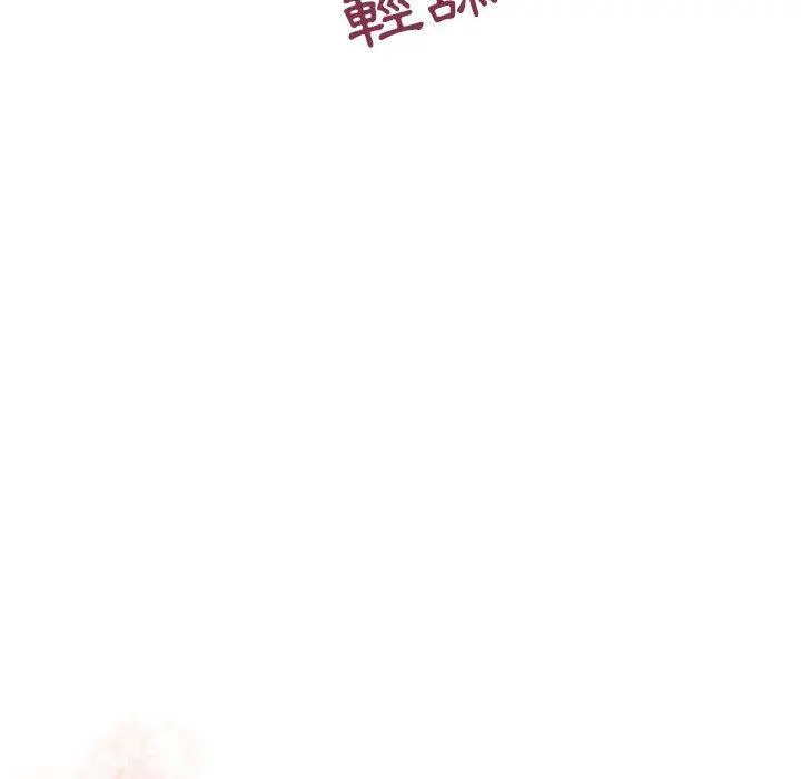 漫画《幻想邻居》第17话第10张图
