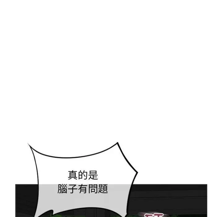 漫画《幻想邻居》第17话第110张图