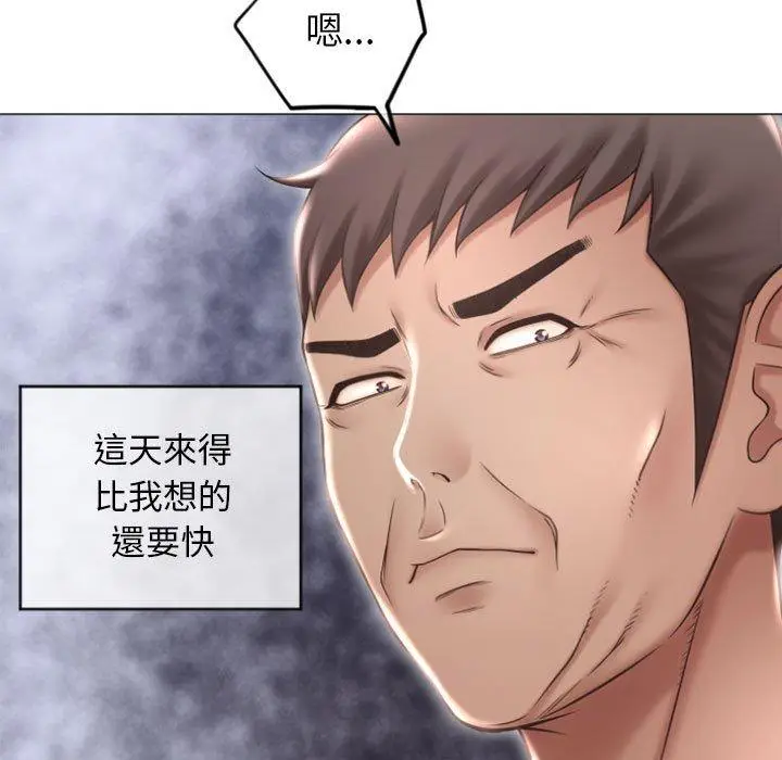漫画《幻想邻居》第17话第122张图